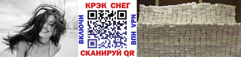 Кокаин FishScale  Нурлат 