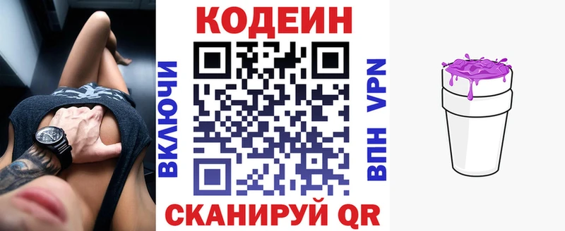 сколько стоит  Нурлат  Кодеин Purple Drank 