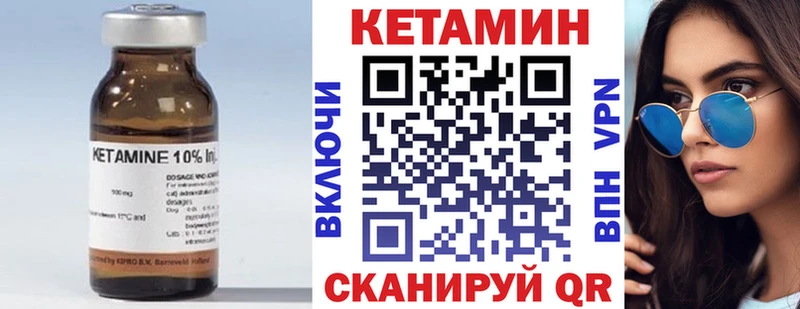 КЕТАМИН ketamine Нурлат
