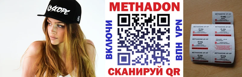 где купить наркоту Нурлат МЕТАДОН белоснежный